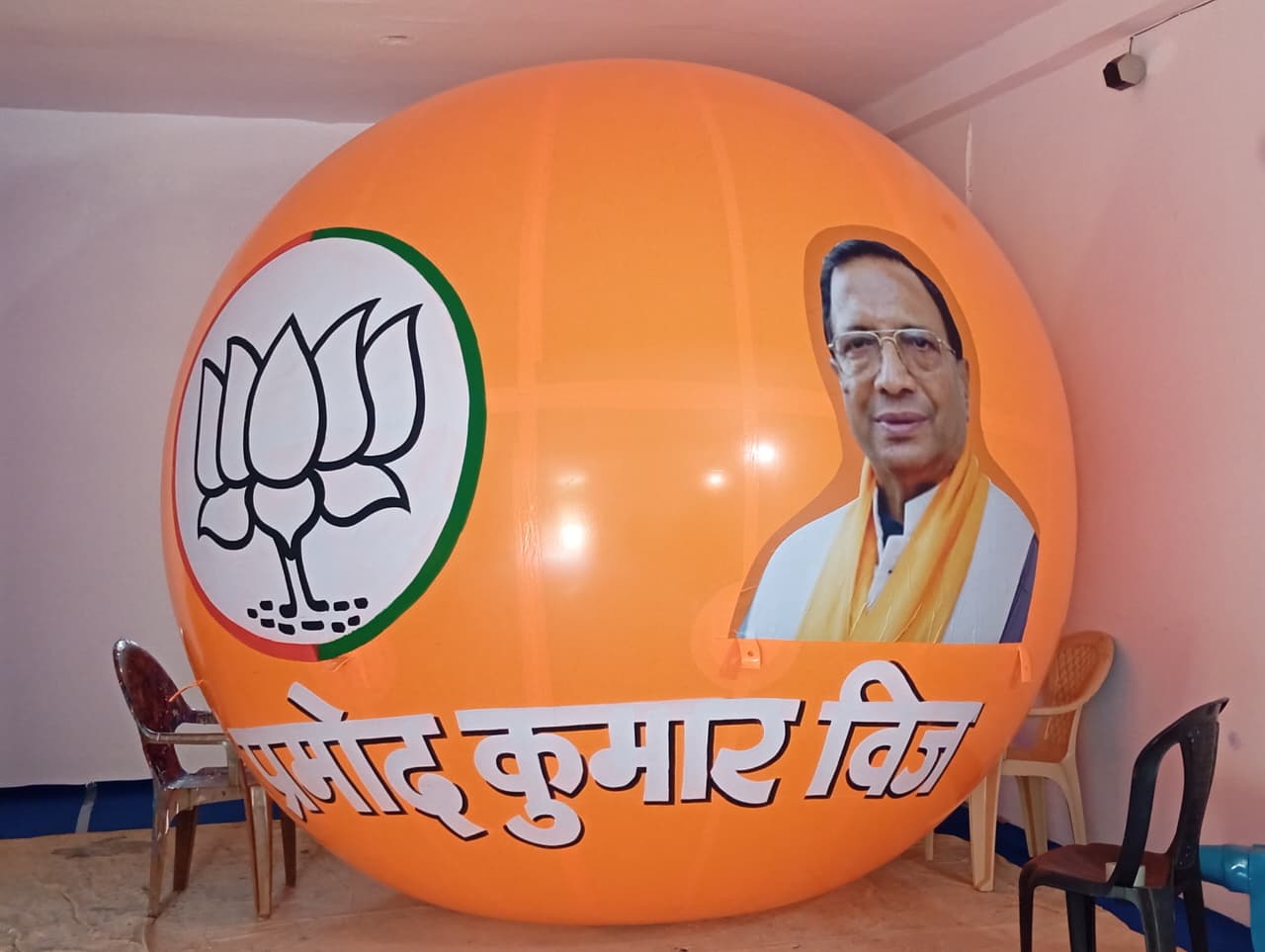 Custom Political Advertising Balloon Services in Kolkata West Bengal